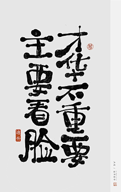 old-father采集到字体设计