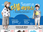 韩国酷站 儿童服装专题 可爱