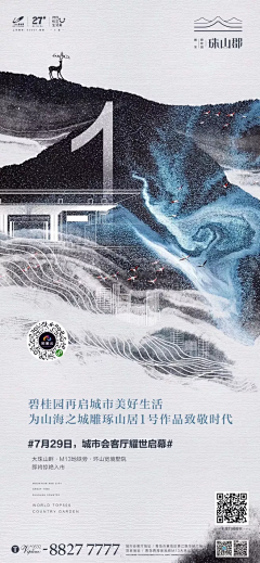 点这里-H采集到地产-倒计时-2019