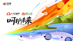 白唐不甜采集到banner