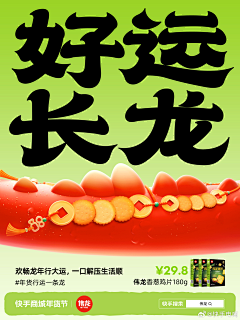 苏子西采集到Poster