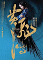 设计师黄海——把中国电影海报拉升至世界水平！
