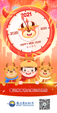 不是你的点点甜采集到元旦启动页新年 元旦海报 2022