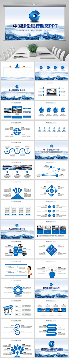 素食家采集到金融PPT