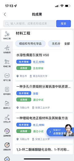 小點儿采集到APP-数据表单