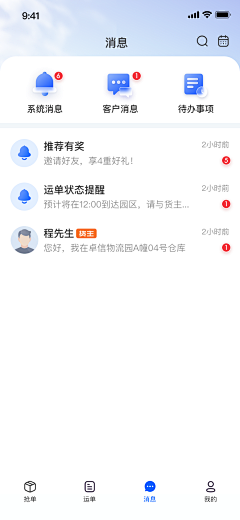 鱼说_自游采集到App-聊天页面