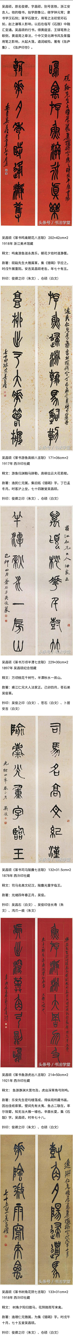 Quester采集到Masterpieces of China 中国好字画