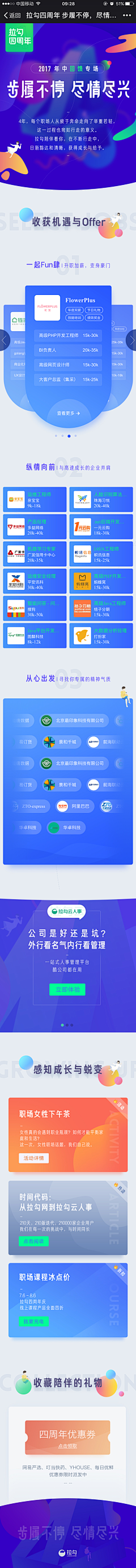 ioociooc设计所采集到电商首页/web设计