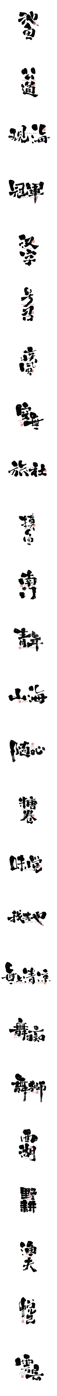 SamSam3采集到字体