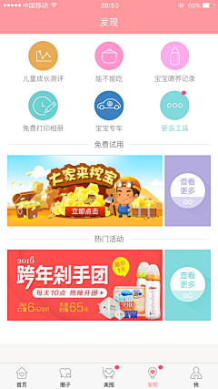 U青视觉采集到APP