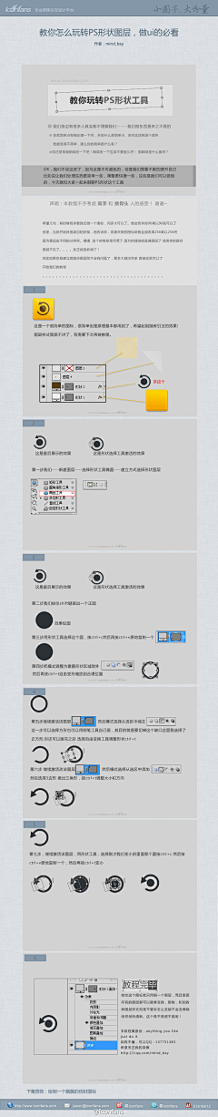 兔儿哥哥采集到UI-技法