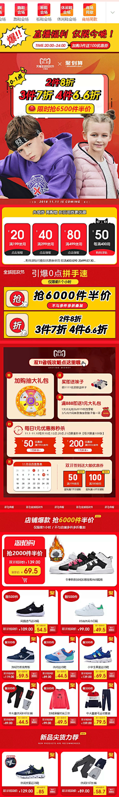 差一步·z采集到童装童鞋APP