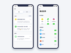 顺子SZ采集到PHONE UI