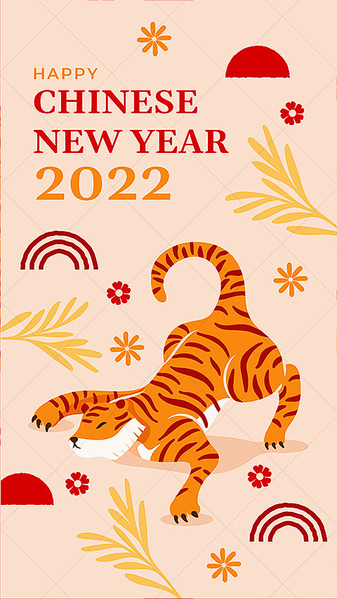 虎 虎年 2022年 福虎献瑞 金虎贺岁...