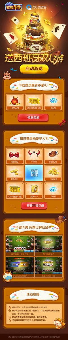 刀刀cr采集到app，html5