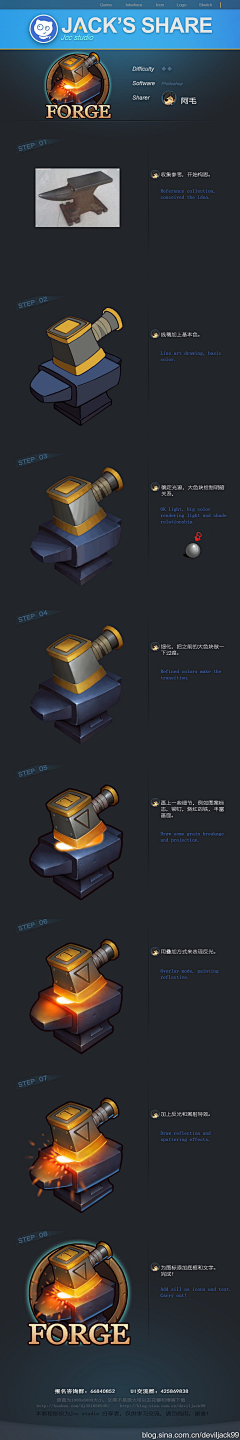 马筱概采集到设计-游戏ui