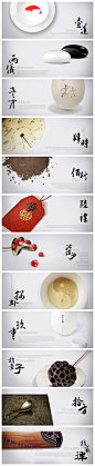  香港设计师拉塞尔.韩设计的09年日历。 中国风，很有味道！