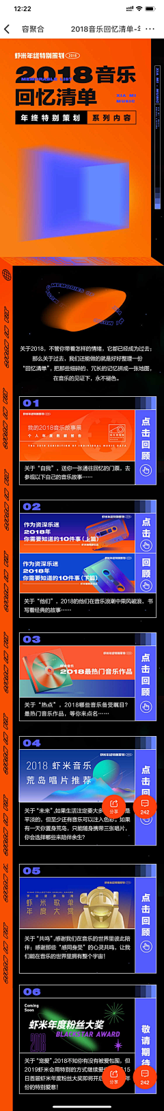 Ag_design_采集到虾米专题