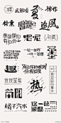 字体设计__地产  ICON  _T20201229 #率叶插件，让花瓣网更好用_http://ly.jiuxihuan.net/?yqr=11170157# _地产 ICON