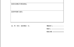 米夏-罗采集到化工工艺管理概论