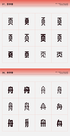 三了个点采集到Fonts Design