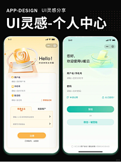 ikki特兰西采集到UI-B端