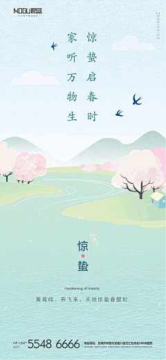 靃先森采集到节气