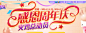 感恩周年庆 - 炫舞时代官方网站 - 腾讯游戏
