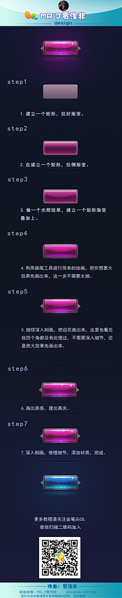 CG狒狒刘采集到ui教程