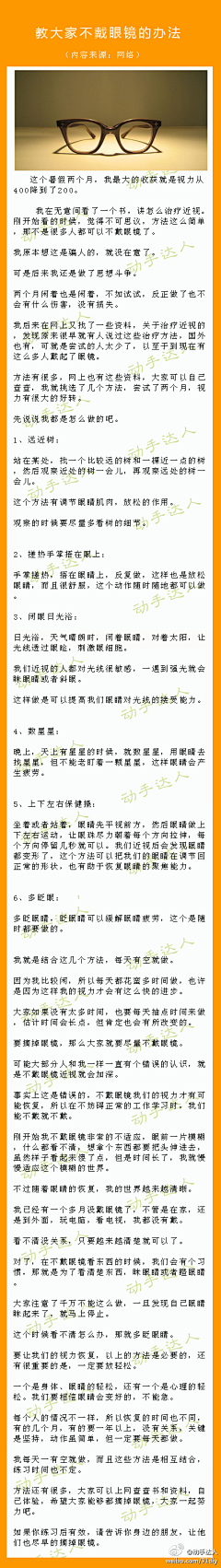 Estralle采集到健康最重要啦