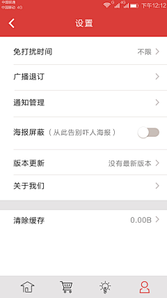 随心ye随性采集到APP