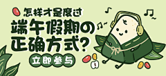 四叶草的秘密采集到手绘 Banner