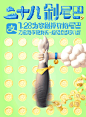 我是喜羊羊，守村两年
支付宝聘我剁尾为生
7月28“支付宝日”，你一定会回来的！