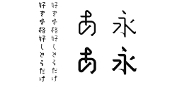 锦衣归梓里采集到字体设计