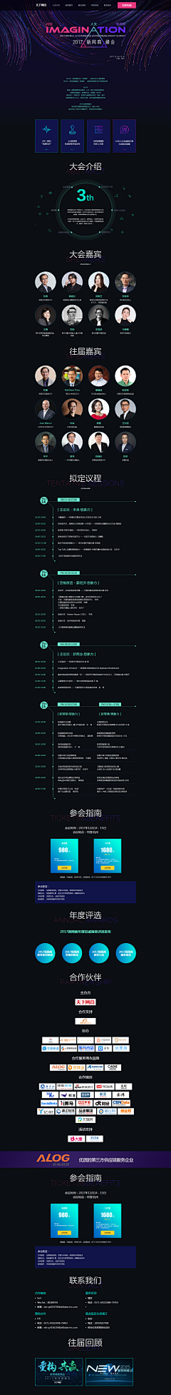 酒仙小红红采集到邀请函