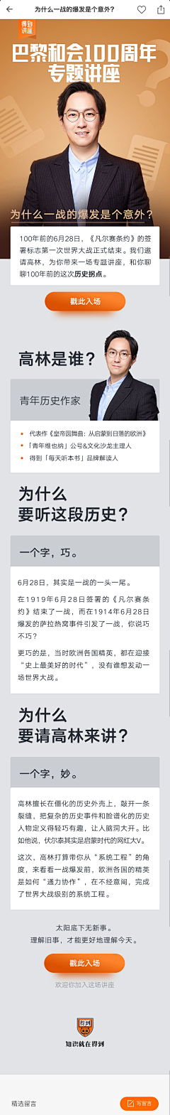 糖果果魚^_^采集到人物类h5