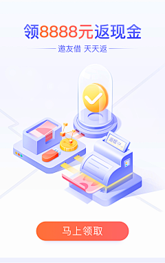 申度设计采集到app