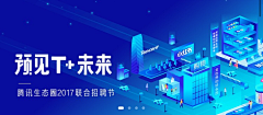 猫司令8023采集到科技类banner