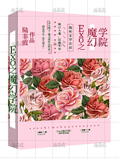 陆菲霞采集到陆菲霞/素锦封/可转，勿改描述