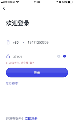 落鑫宇采集到APP·login