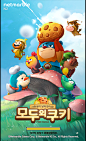 [공유]  [모바일게임/UI] 모두의 쿠키 for kakao : 모두의쿠키 for kakao 입니다. UI가 예쁘다고 들어서 접속했다가 햄스터한테 완전 발렸네요(...)UI 연...