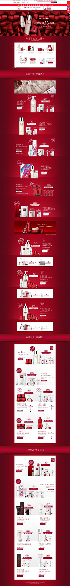爱美的小希子采集到双11、双12 电商页面 （往年）