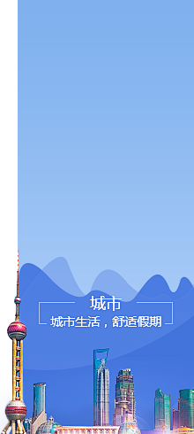 -空気猫采集到旅游Banner