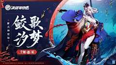 ◇◆╮M采集到平面_游戏_宣传图banner