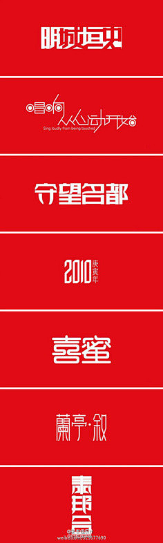 Wu-League采集到字体设计