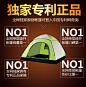 BartoniseN 户外3-4人全自动帐篷 户外双人野营装备速开露营帐篷
