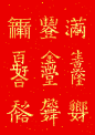 合体字设计——2013我们都能实现他，你实现了吗？来自贵阳平面设计师石昌鸿的设计。O网页链接