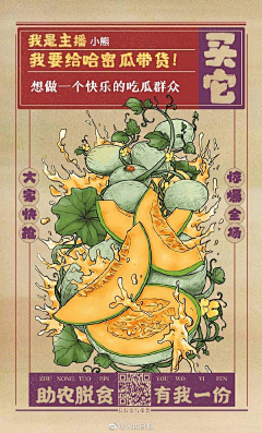 一个爆炸豆采集到插画海报