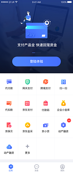 --_%采集到金融 APP界面