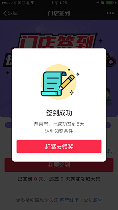 -Hanan丶采集到UI-APP-悬浮弹窗